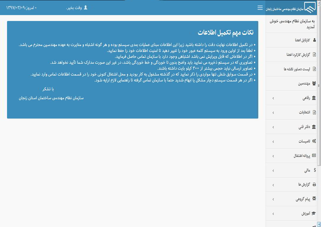 نظام‌یار